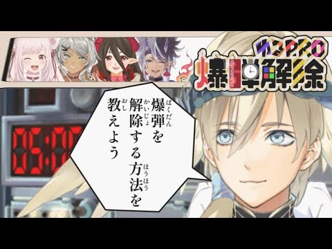 【 #ゆるpro爆弾」声で伝えて!それが声優V!Keep Talking and Nobody Explodes【エンジェル有林プリンシパリティ/桜花さくら /魔紋バルン/爺童丸/狼朗ハツキ】