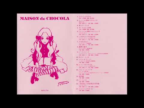 Maison de Chocolat ♡ シュガシュガルーン イメージ・アルバム