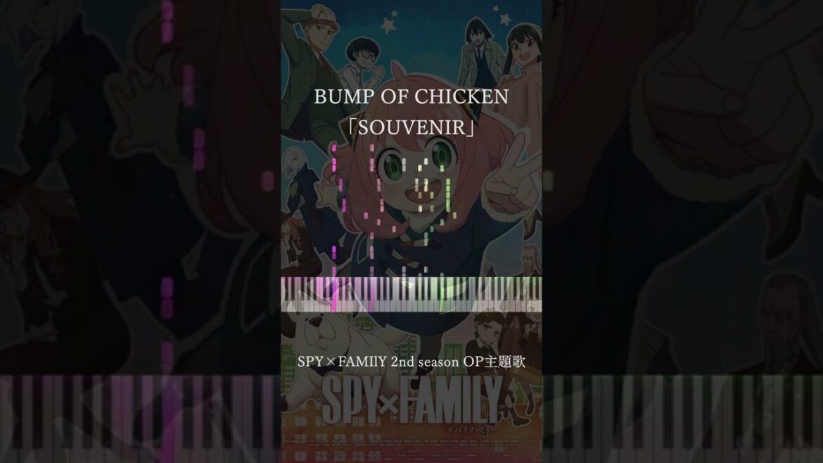 【ピアノ】SOUVENIR / BUMP OF CHICKEN / 歌詞 / スパイファミリー オープニング-SPY×FAMILY 2nd season OP