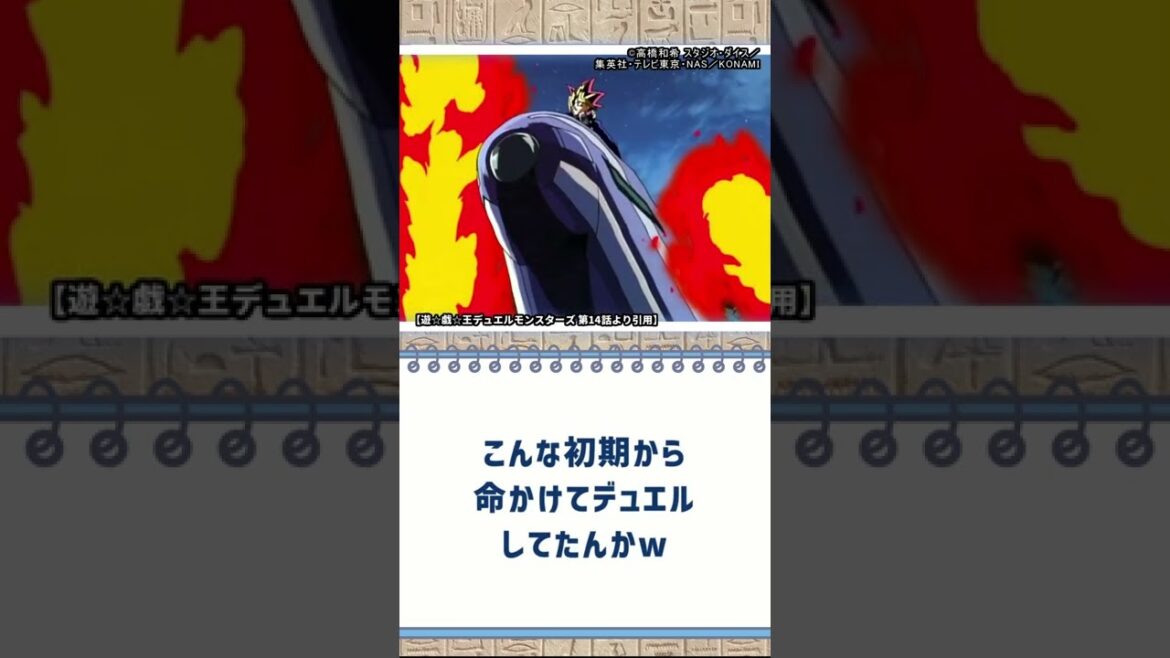 反応集:遊☆戯☆王デュエルモンスターズ 第14話「漆黒のデュエル! 闇晦ましの城」  #shorts