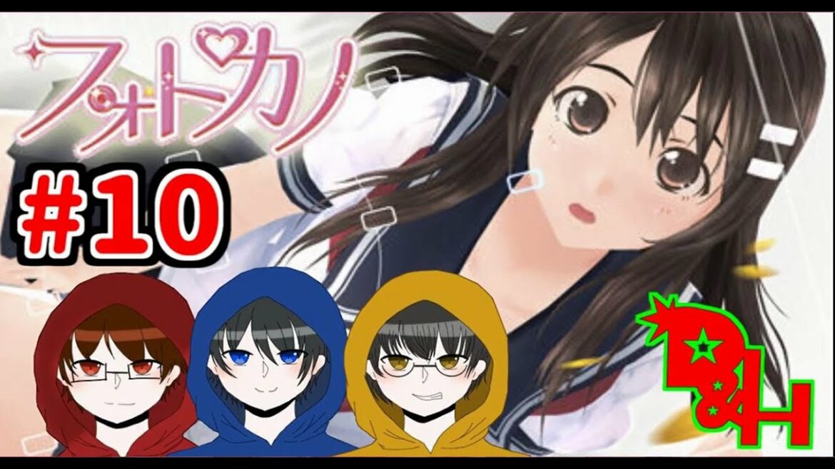 【フォトカノ】紳士三人によるフォトカノ配信 #10 【舞衣ちゃん編】