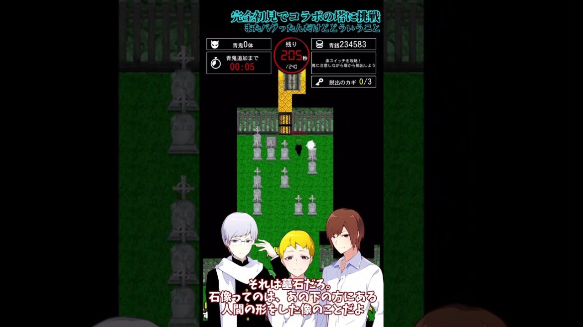 【青鬼オンライン】初見でバグ遭遇!吸血鬼すぐ死ぬ2コラボ【ゲーム実況】【アニメ】【コント】 #Shorts #青鬼 #試練の塔  #suzuragi_shorts