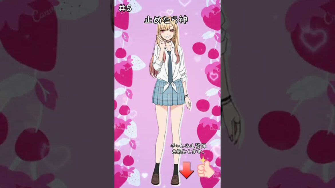 【アニメ/その着せ替え人形は恋をする】喜多川海夢を止めてね#shorts #その着せ替え人形は恋をする #喜多川海夢