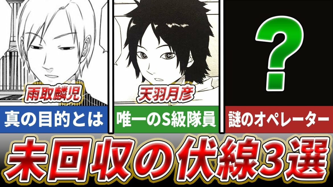【ワールドトリガー】未だに回収されていない伏線3選