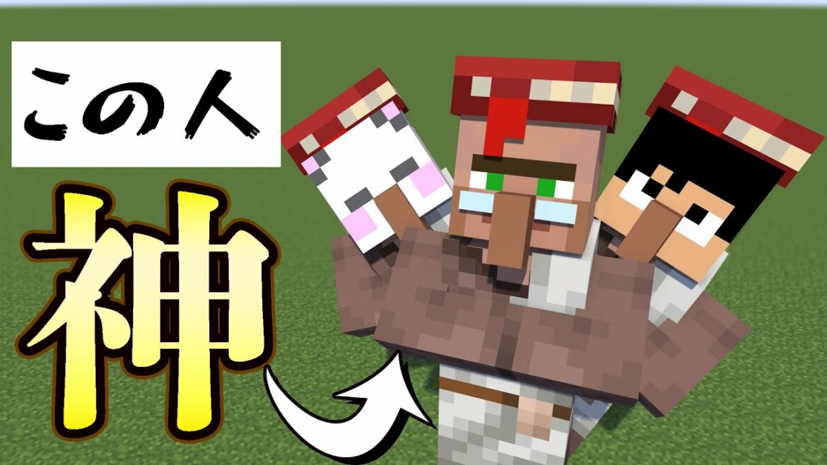 村人交易所にスゲェ司書さんきたぁぁあ!!PART33【マイクラ.アツクラ】