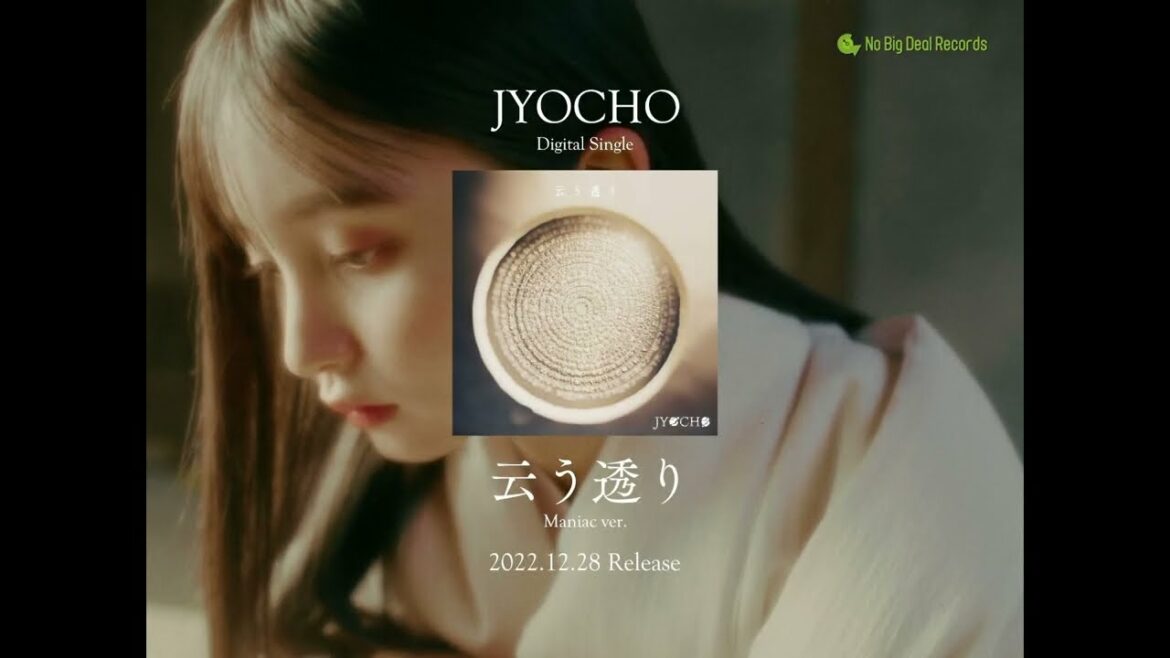 JYOCHO「云う透り」15秒CM/伊藤潤二『マニアック』EDテーマ