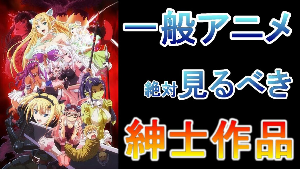 異種族とのプレイが楽しめる!?ピーターグリルと賢者の時間!!紳士なら見るべき一般アニメ