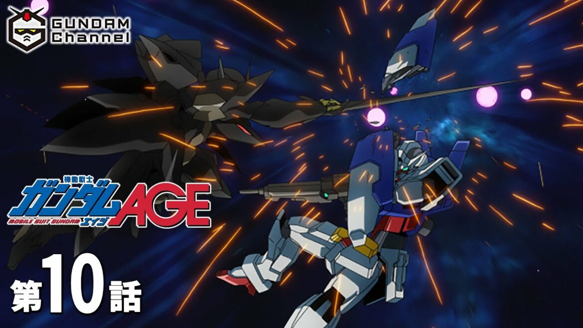 第10話|ガンダムAGE【ガンチャン】