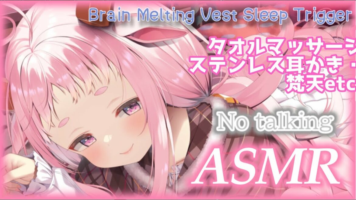 【ASMR】ゆったり。タオル、ステンレス耳かき【heart beet,massage,ear cleaning, Vtuber, 未未クヌム】