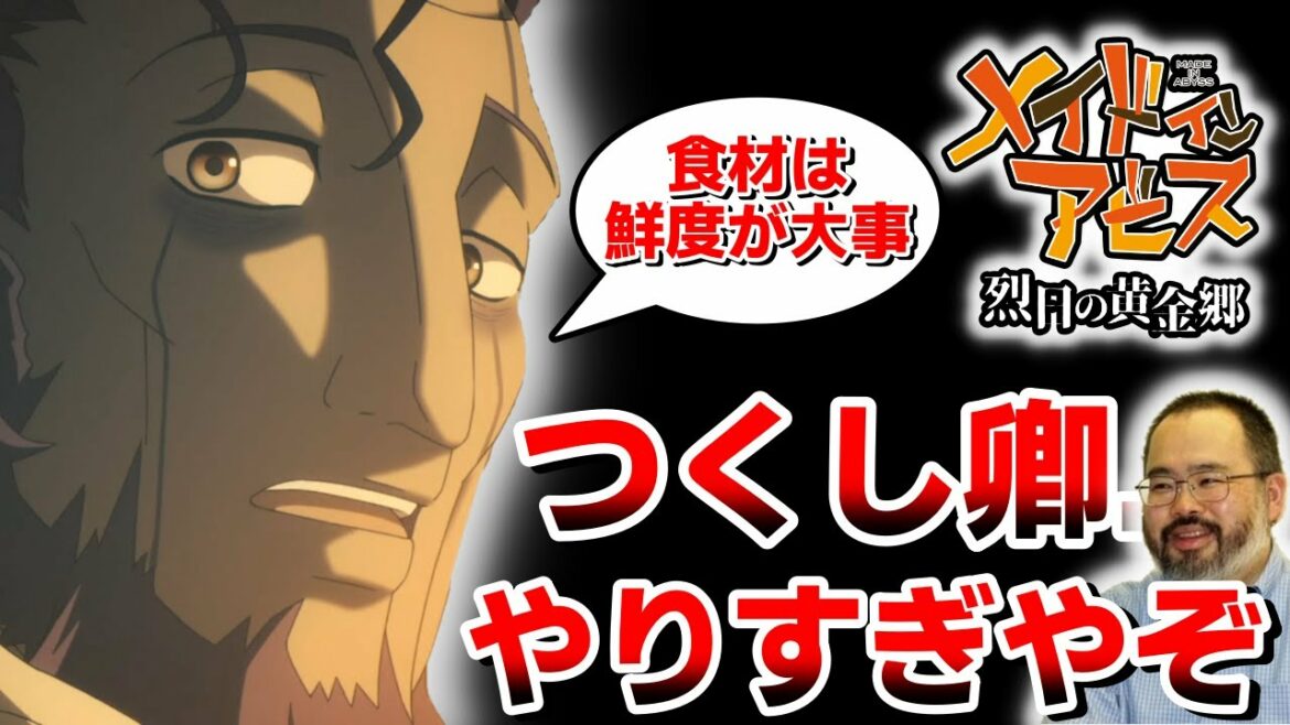 ついに判明する成れ果て村と住人の秘密!メイドインアビス第2期「烈日の黄金郷」7話と8話レビュー|2022年夏アニメ感想