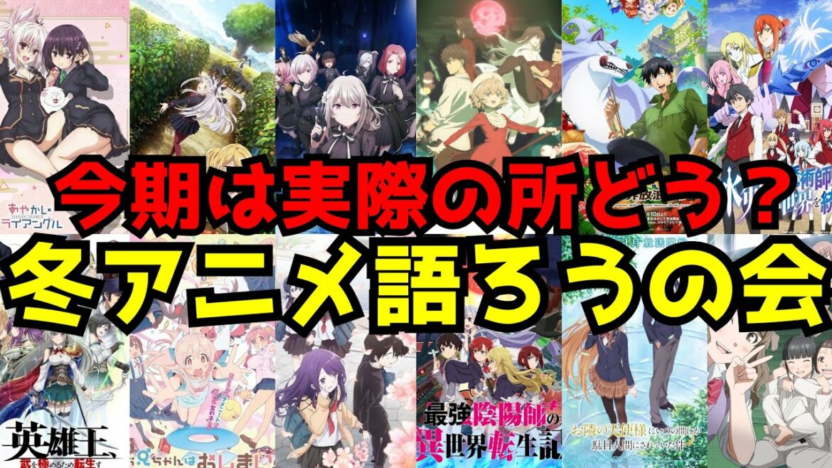 2023冬アニメを語ろうの会【初動評価】【転生王女、ニーアオートマタ、とんでもスキル、もういっぽん、お兄ちゃんはおしまい!】