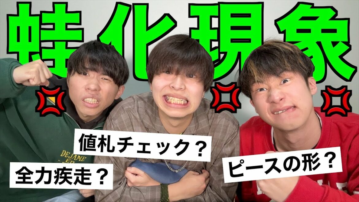 【ブチギレ】僕たちは蛙化現象にキレています。