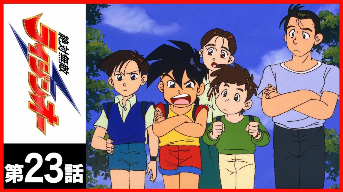 【第23話】絶対無敵ライジンオー〔サンチャン〕