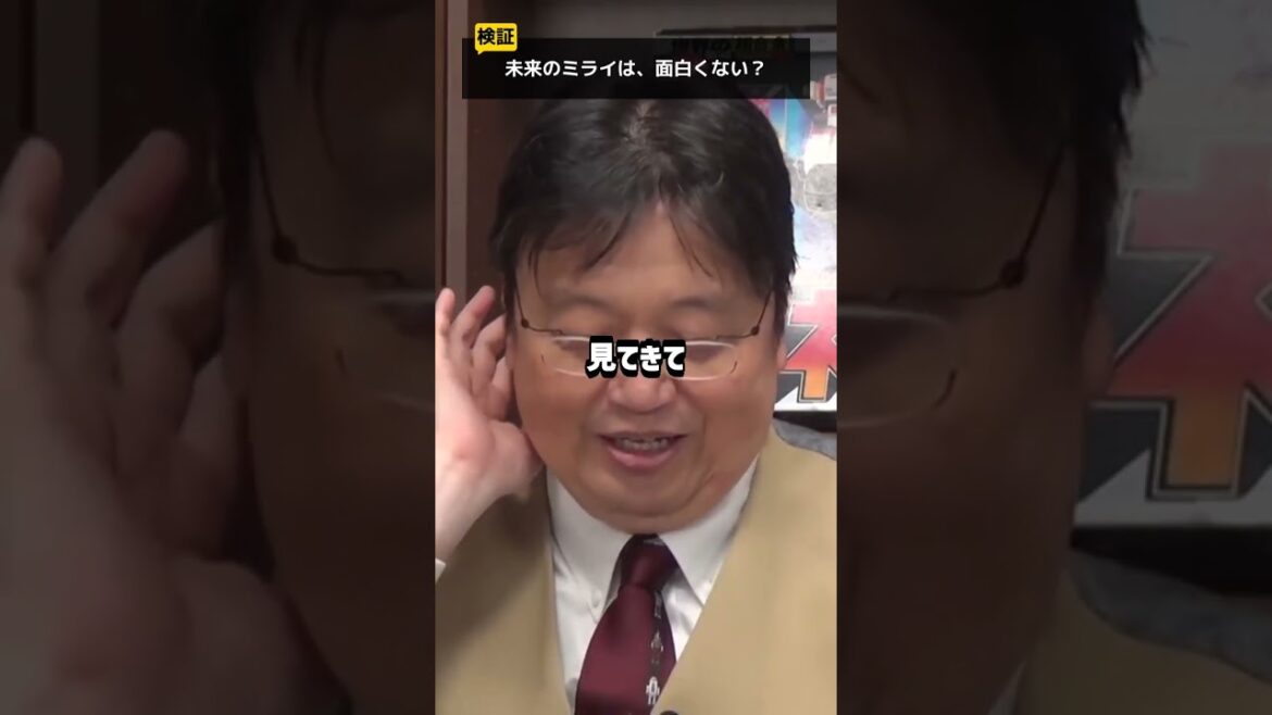 未来のミライが面白くない!つまらない理由は○○だから