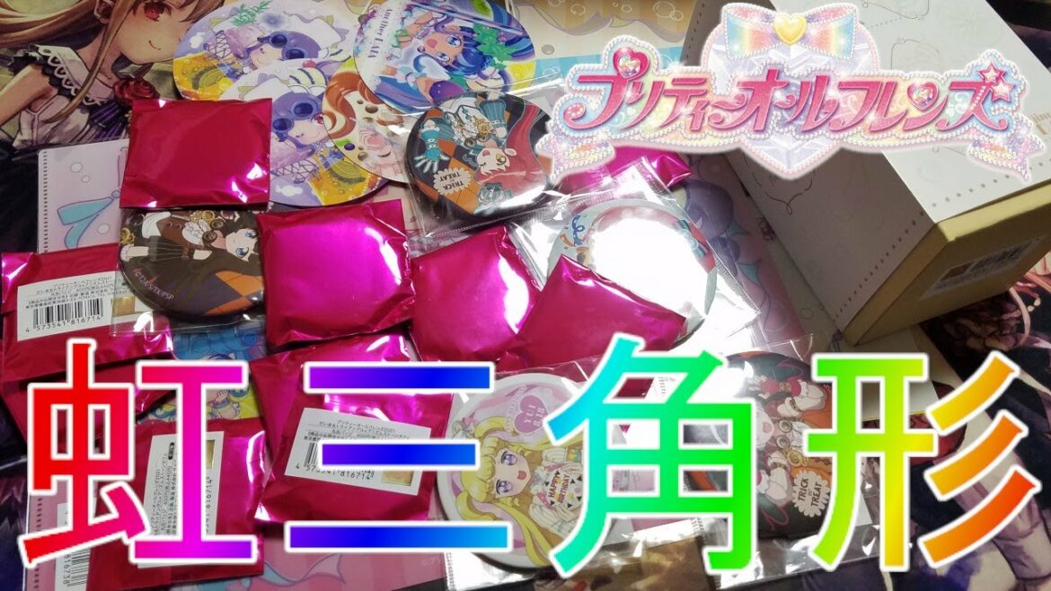 【プリティーオールフレンズ】コラボカフェの新しく仲間入りしたトライアングルとトリプルだいあグッズを開封!プリマジプリチャンプリパラ【プリパラ】【プリチャン】オールアイドルパックガチャリズムAMOカフェ