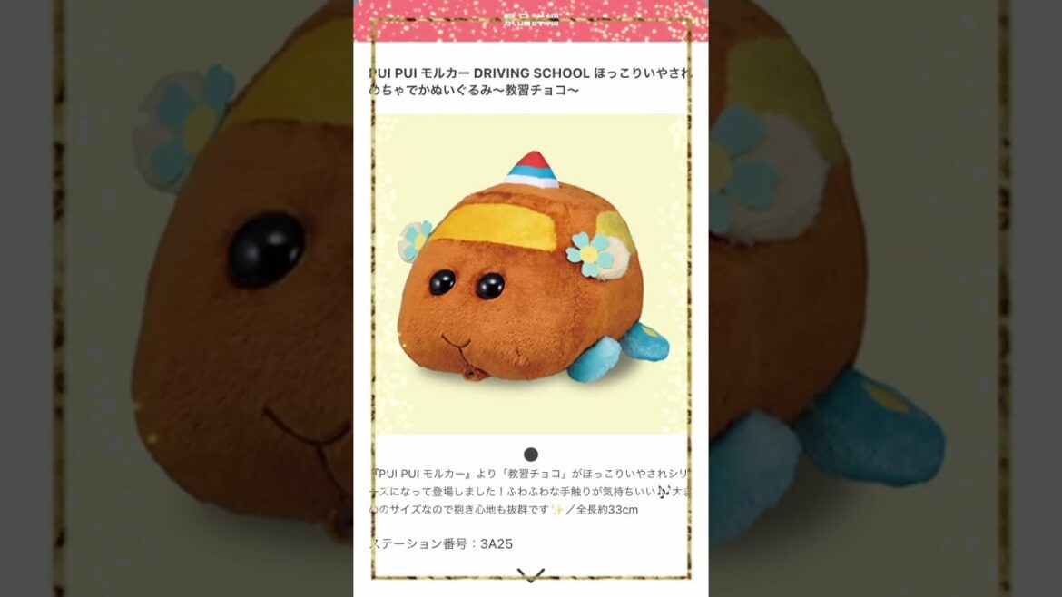 とりあえずやってみたい方法が決まると気持ちいい!PUI PUIモルカー ほっこりいやされめちゃでかぬいぐるみ 教習チョコ #タイクレ #shorts  #クレーンゲーム  #はしおとし #攻略