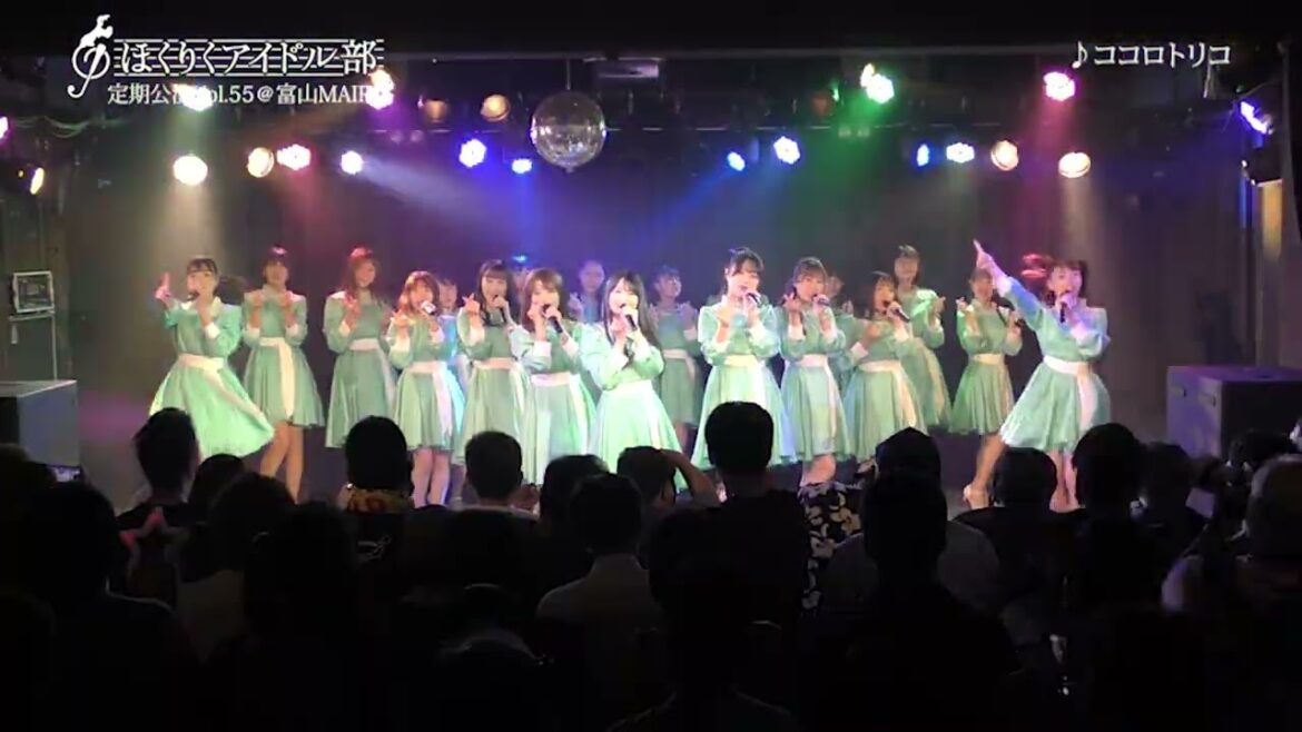 ほくりくアイドル部【定期公演】Vol.55(定点カメラ)