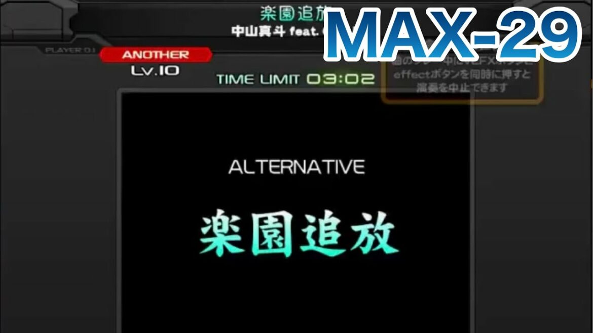 楽園追放(A) / beatmania IIDX RESIDENT