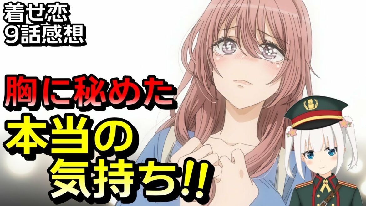 【その着せ替え人形は恋をする・9話】主人公する五条君と頑張る心寿ちゃんが最高すぎる!!【アニメ感想&考察・Vtuber】