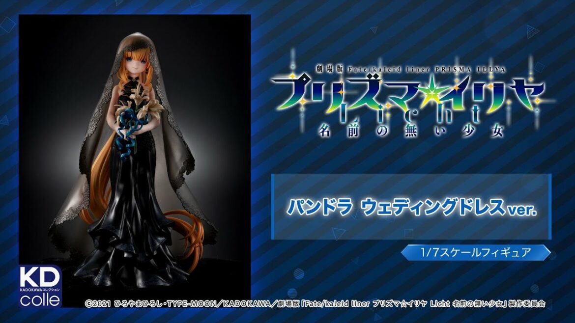 【Kdcolle】劇場版「Fate/kaleid liner プリズマ☆イリヤ Licht 名前の無い少女」 パンドラ ウェディングドレスver.