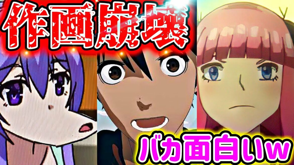 作画崩壊がヤバすぎるアニメ8選。