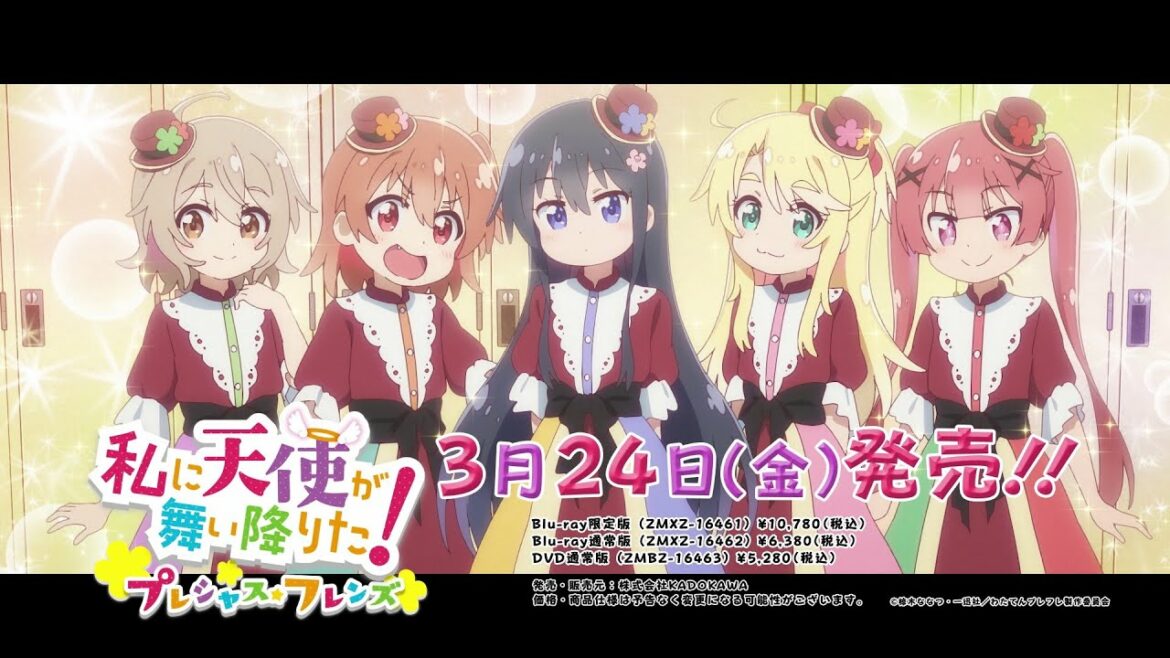 「私に天使が舞い降りた!プレシャス・フレンズ」BD&DVD発売CM《2023年3月24日(金)発売》