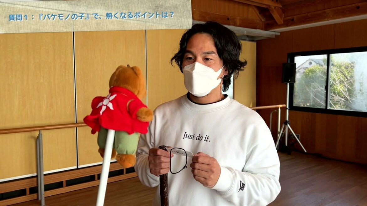 劇団四季:バケモノの子:🐻熊徹ベアの突撃インタビュー④(全4回)――熊徹役・田中彰孝 編