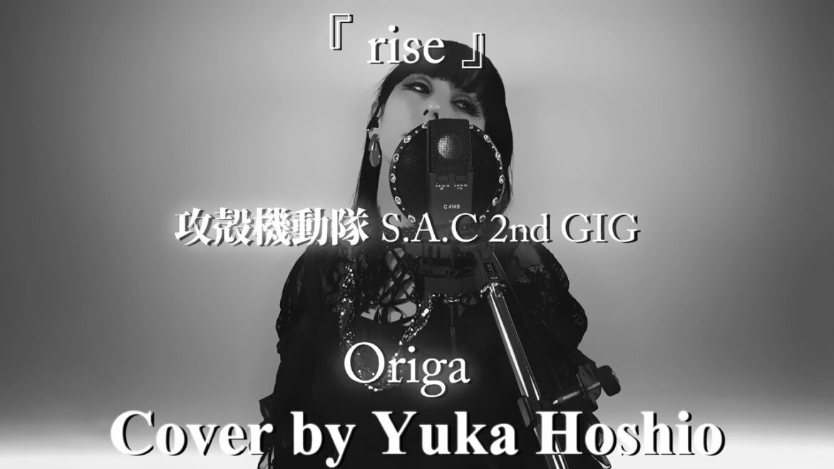【♯129】rise /Origa cover by Yuka Hoshio【攻殻機動隊 S.A.C. 2nd GIG OP】