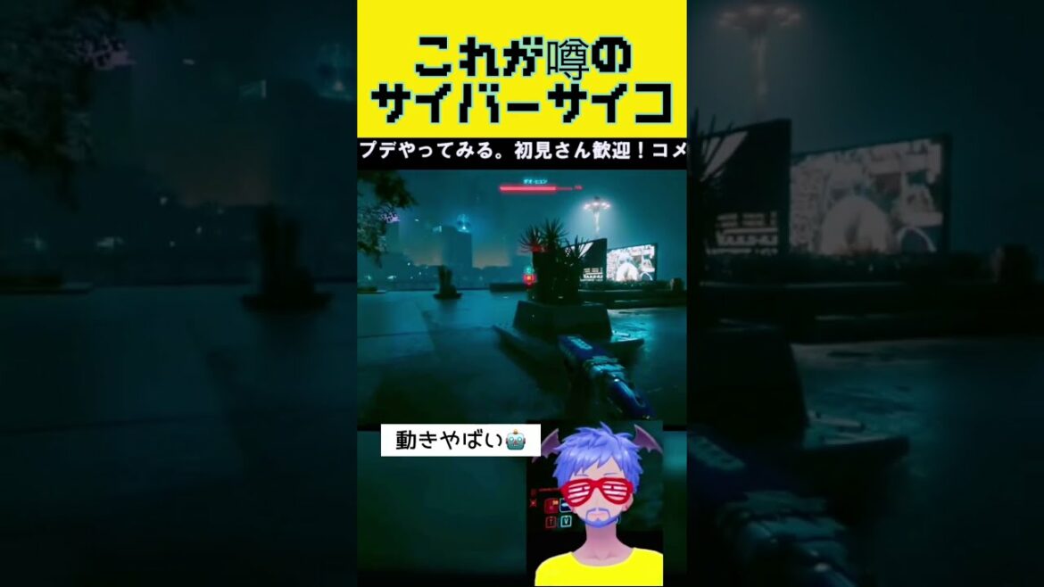 暴走サイバーサイコ🤖Cyberpunk 2077 再プレイ中:サイバーパンク2077 祝ゲーム続編「Project Orion」制作決定!&アニメ化エッジランナーズ