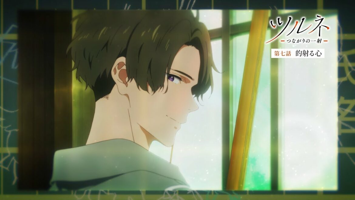 TVアニメ『ツルネ -つながりの一射-』第七話「的射る心」WEB予告