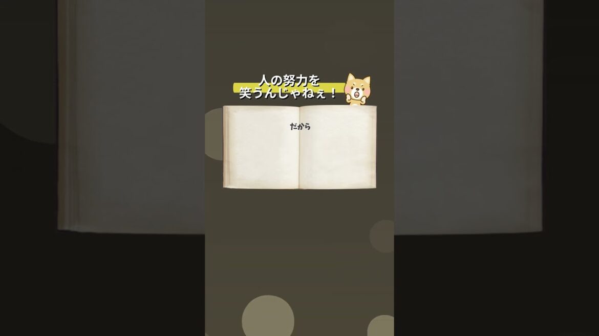 【アニメ名言】弱キャラ友崎くん「努力は全部無駄!」