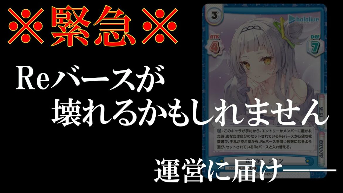 【Reバース】ムラサキループって知ってますか?【ホロライブ】