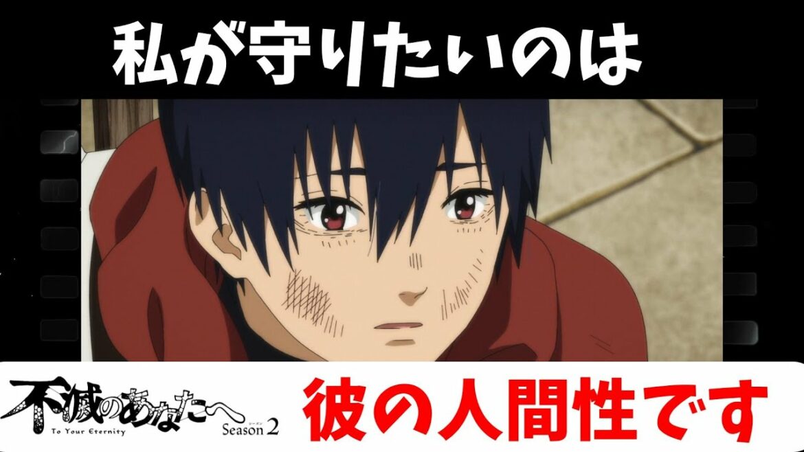 【不滅のあなたへSeason2】第16話不滅の三戦士 私が守りたいのは彼の人間性です