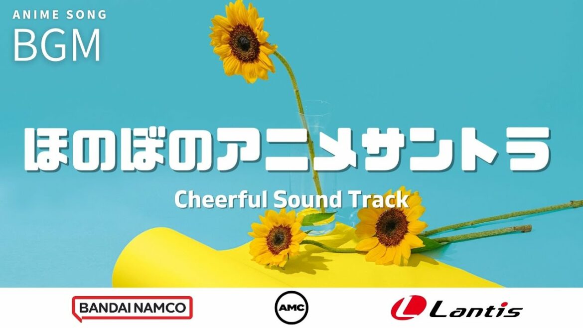 【アニメサントラ】作業中に聞きたい ほのぼのBGM 1時間特集😊 | Lantis | AMC | バンダイナムコミュージックライブ【Anime Sound Track】
