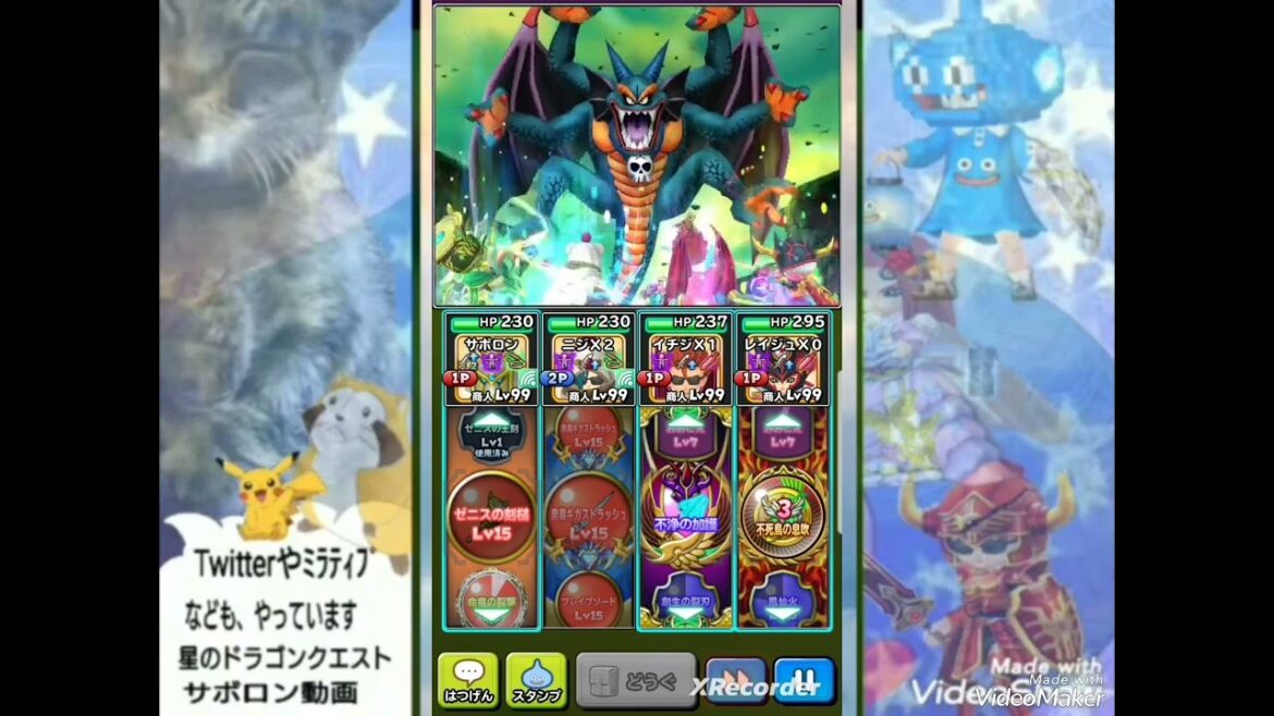 星ドラ 【お試し】商人4でロト秋刀魚魔王。高速周回。