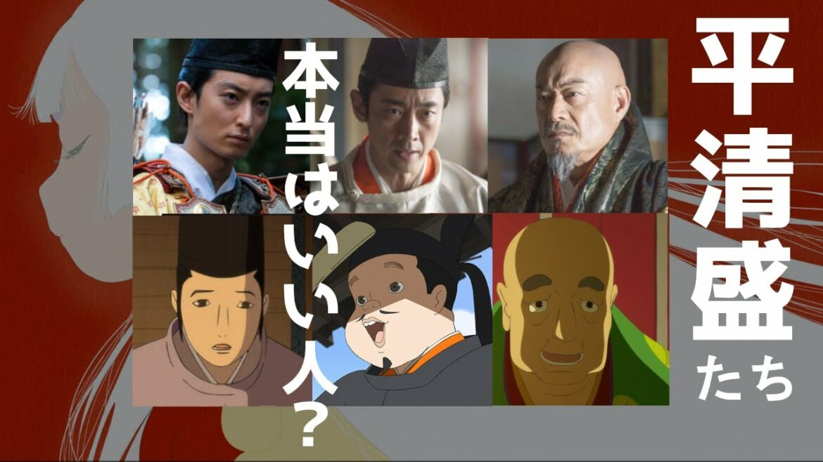 平清盛と平家の人々。本当はいい人!?【鎌倉殿の13人】【平家物語】深堀り解説 ※ネタバレ無し(修正版)