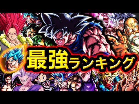 【復活身勝手参戦!】レジェンズ最強キャラランキング【ドラゴンボールレジェンズ】【DRAGONBALL LEGENDS】【ゲーム実況】