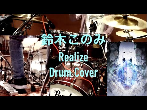 Realize (Re:ゼロから始める異世界生活 2期 前半クール OP) Drum Cover