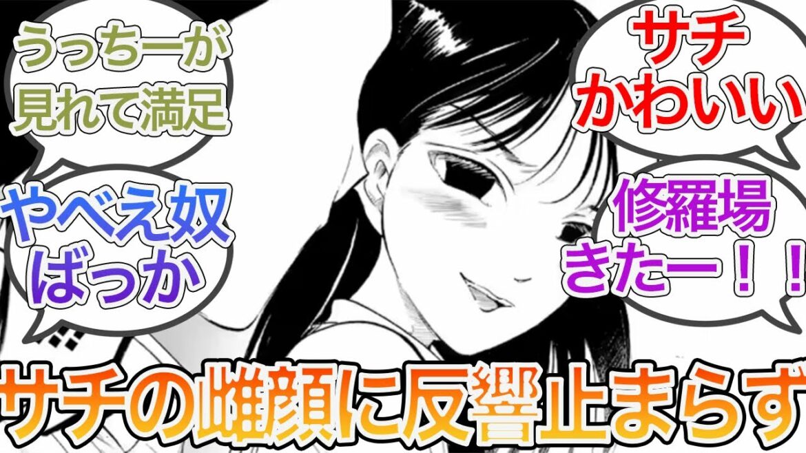 喪213(前編)のガンガンONLINEのみんなの反応をまとめてみた【わたモテ】