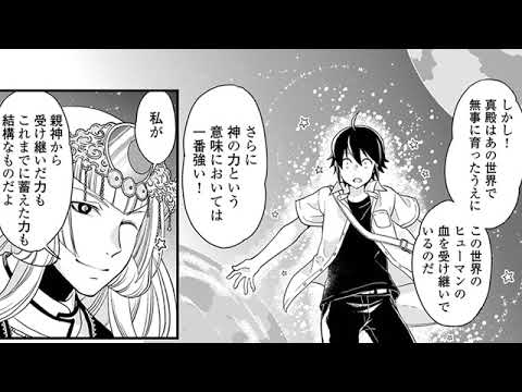 【異世界漫画】月が導く異世界道中 1~81【マンガ動画】異世界漫画最新作