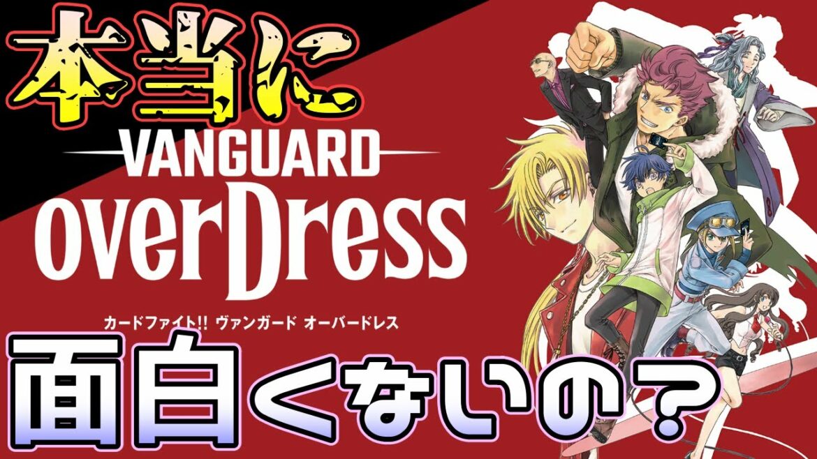 【閲覧注意】○○を改善しなければ3期も酷評されるよ?【ヴァンガード】