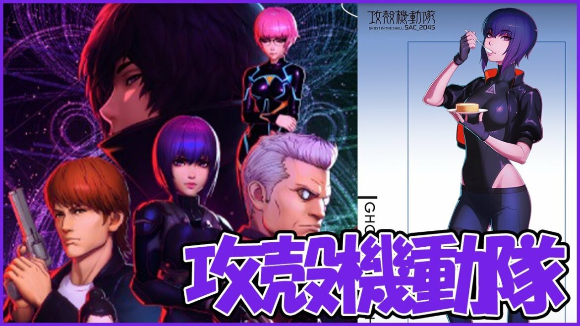 【攻殻機動隊02】ローソン 攻殻機動隊SAC_2045 GHOST IN THE SHELLオリジナル商品が発売!