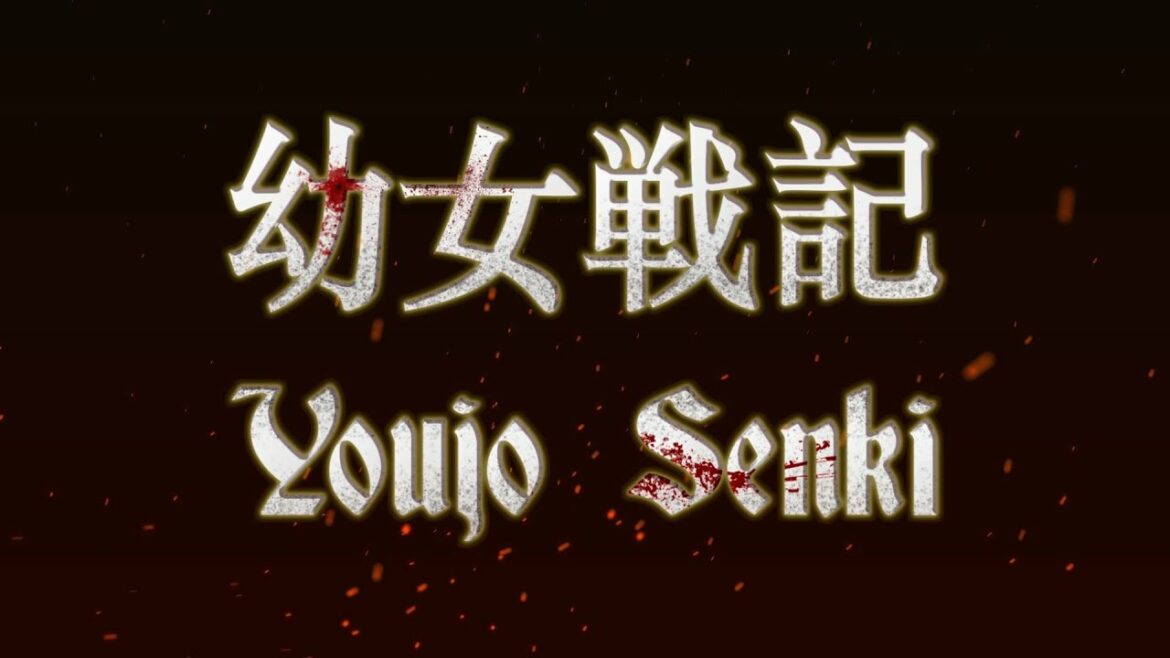 Youjo Senki Movie 劇場版 幼女戦記 Fan Trailer Edit