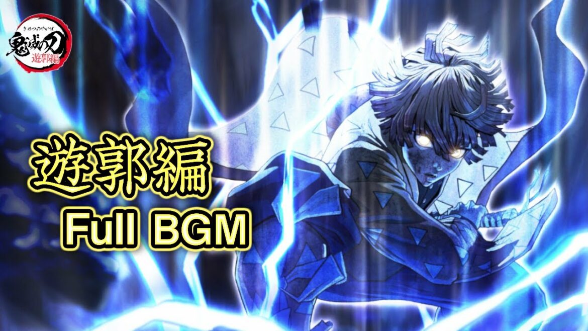 「鬼滅の刃」遊郭編 我妻善逸のBGM【2期 遊郭編BGM】