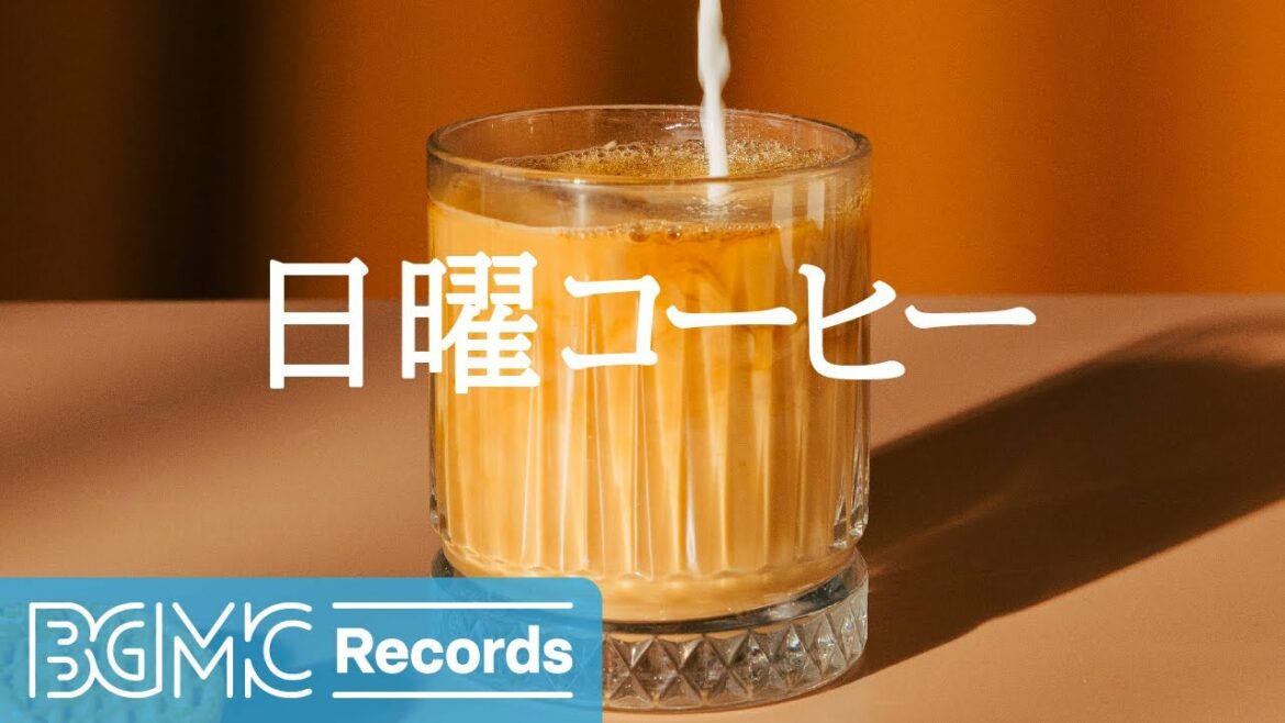 日曜コーヒー: Weekend February Jazz – Hot Coffee Music for Working, Chilling, Relaxing