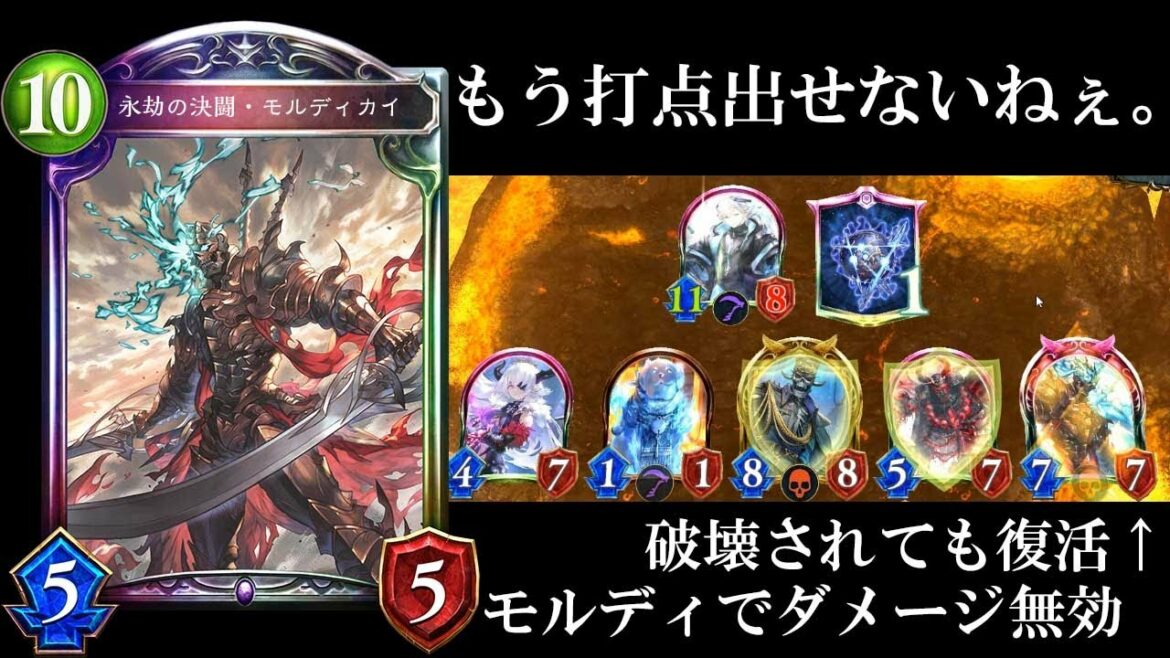 【耐久型】上方修正かどうか賛否両論のデッドソウルテイカーを強く使うモルディカイネクロマンサーで八獄ネメシスをメンタルブレイクする男。【シャドバ/シャドウバース/Shadowverse】