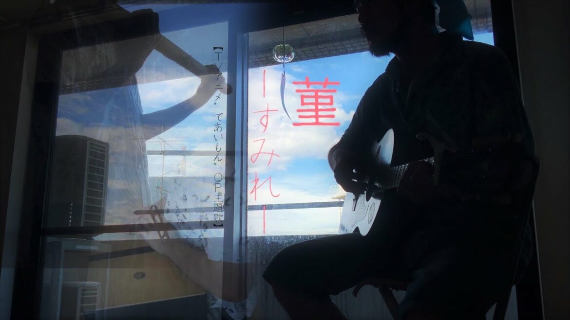 菫/坂本真綾:であいもんop【弾き語り+打楽器etc】