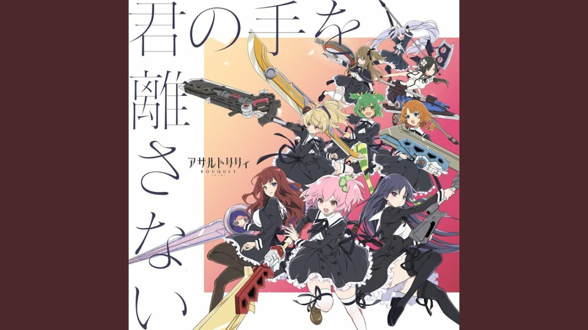 君の手を離さない (BOUQUET Ver.)
