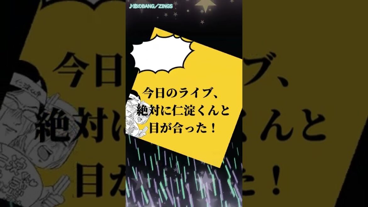 『神クズ☆アイドル』#おしえて仁淀くん 11 #Shorts