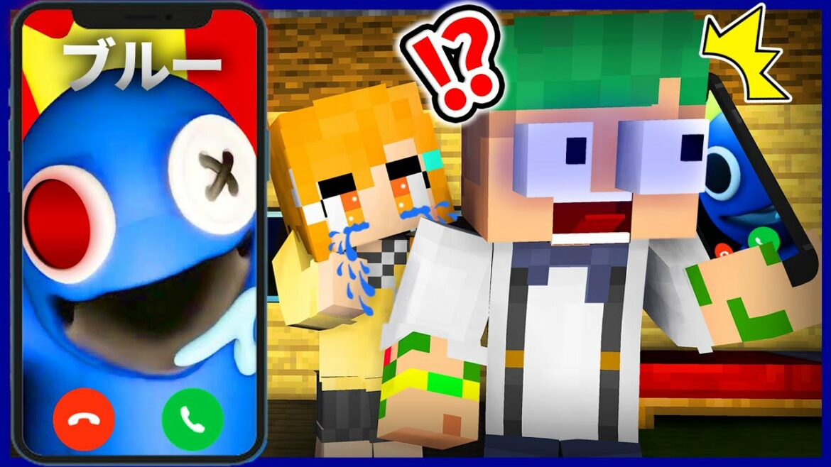 レインボーフレンズから電話がかかってくる…!?ブルーの化け物の電話に出てみた結果📞😱💦【まいくら・マインクラフト】